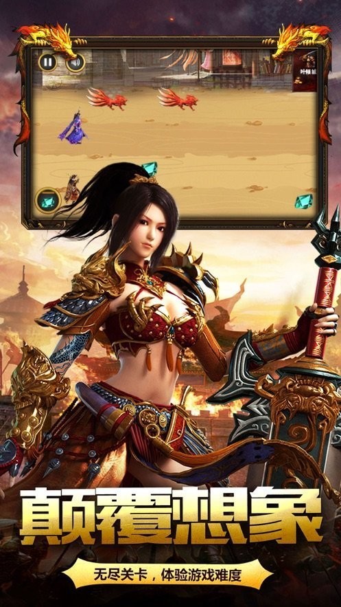 江山传奇176金币特色版