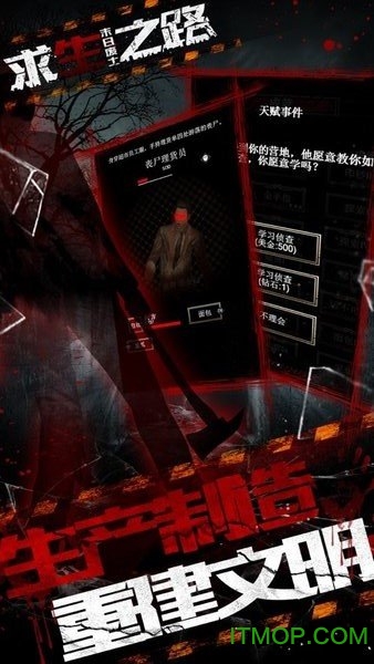 求生之路中文版