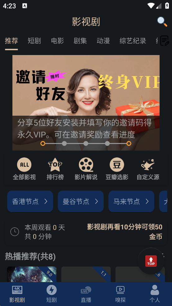 全剧得app官方正版下载