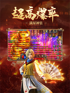 烈焰毒液传奇三职业