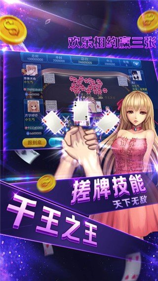 微信炸金花app