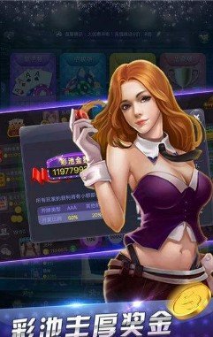 快乐炸金花游戏旧版本