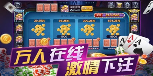 欢乐炸金花免费送金币