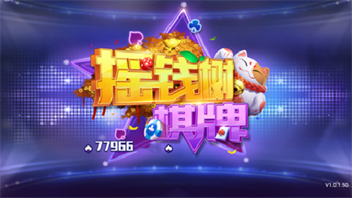 77966摇钱树下载官网ios版