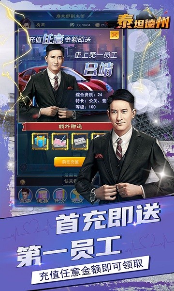 泰坦德州游戏