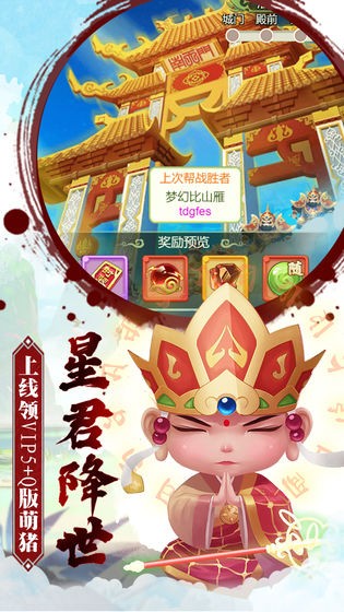 大话悟空公测版