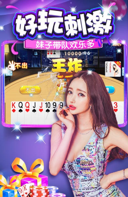腾讯三张牌炸金花