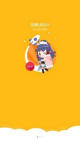 爱看漫画app下载