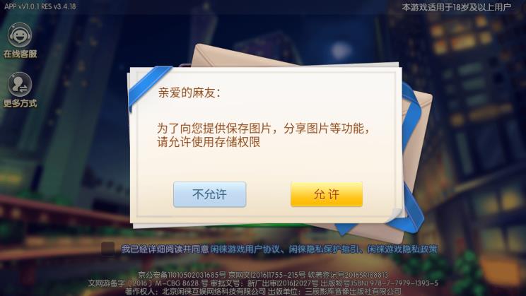 闲来广东麻将免费版(赚零花钱)