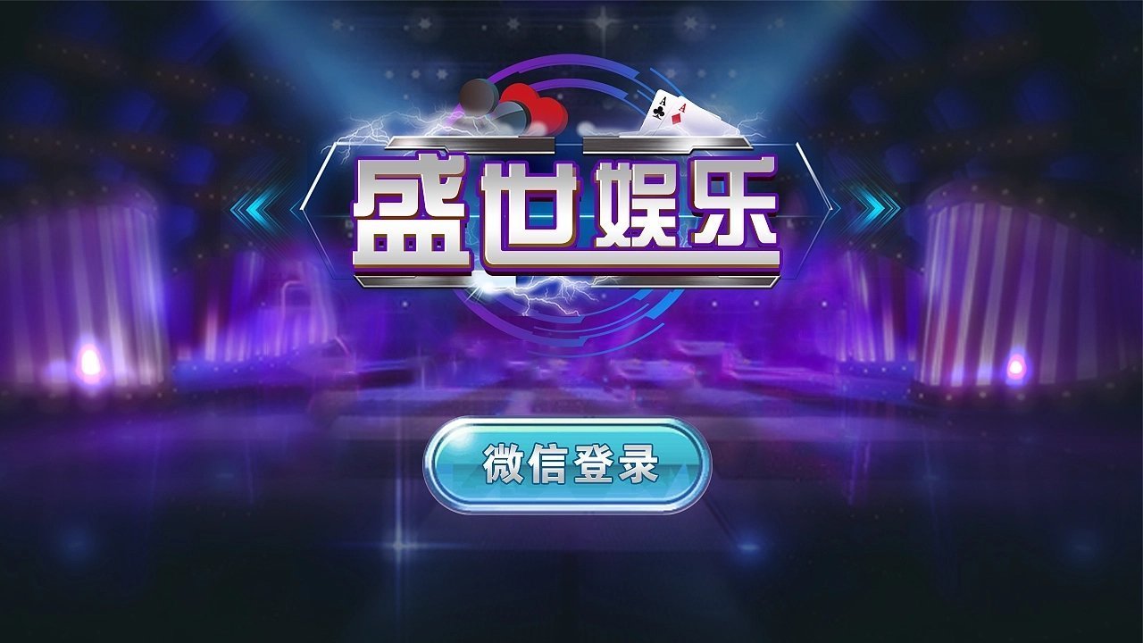 32766盛世2游戏