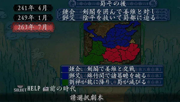 三国志8新汉化移植安卓版