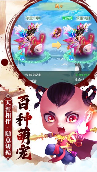 大话悟空公测版