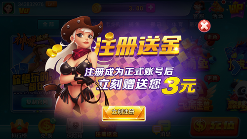 神赚娱乐官方网站2026