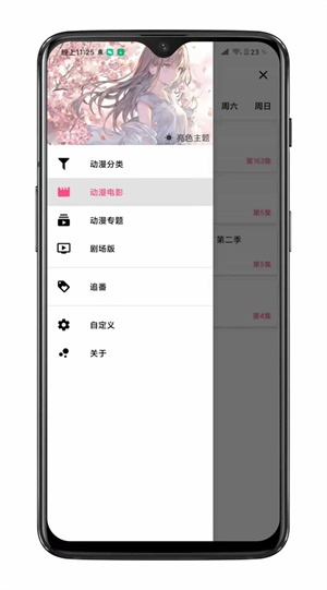 樱花动漫app正版下载