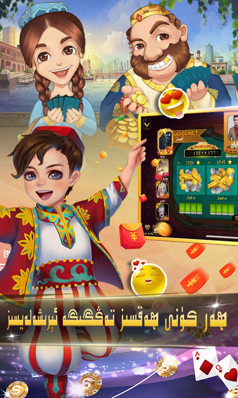 badamoyuni维语版单机版