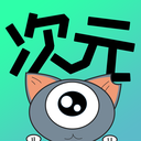 次元漫画安卓版