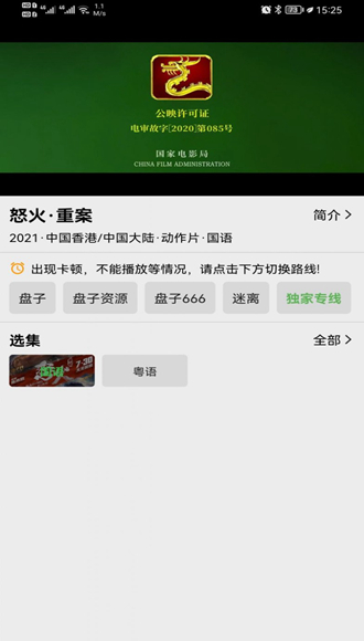 盘子影视安卓手机下载