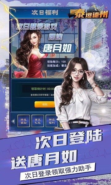 泰坦德州游戏