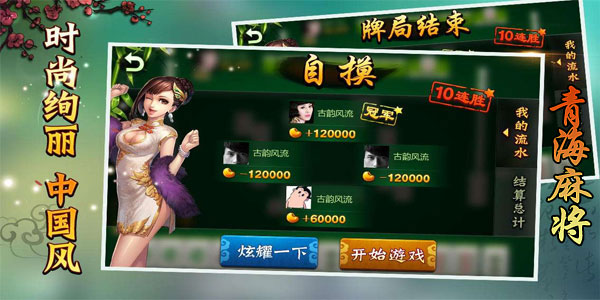 青海麻将二五八下载