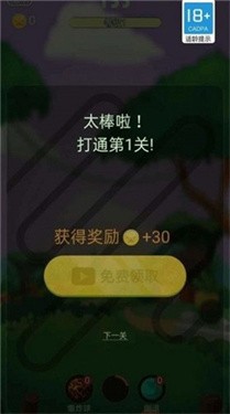 疾速消水果红包版