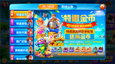 贪玩新版手游