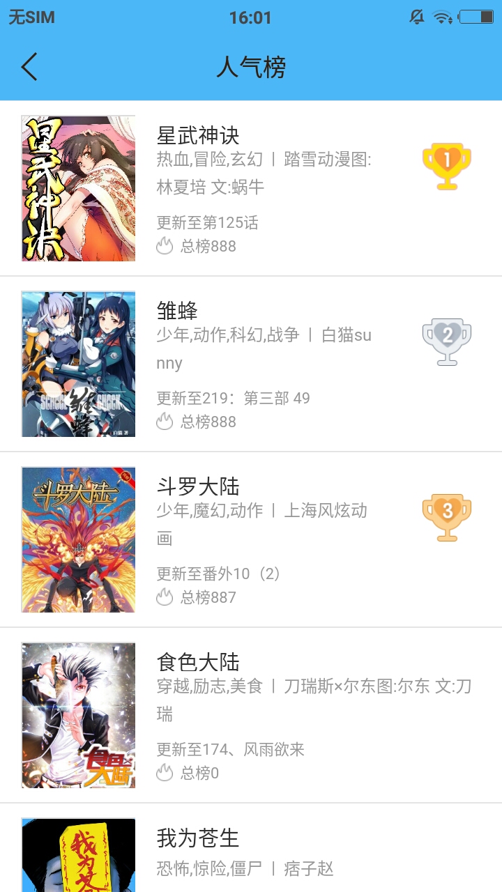 扑飞漫画2021最新版3.3.9官方手机版 v3.3.9