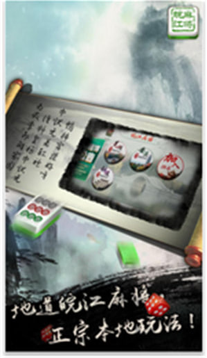 青海麻将二五八最新版下载