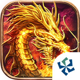 180火龙版传奇打金服