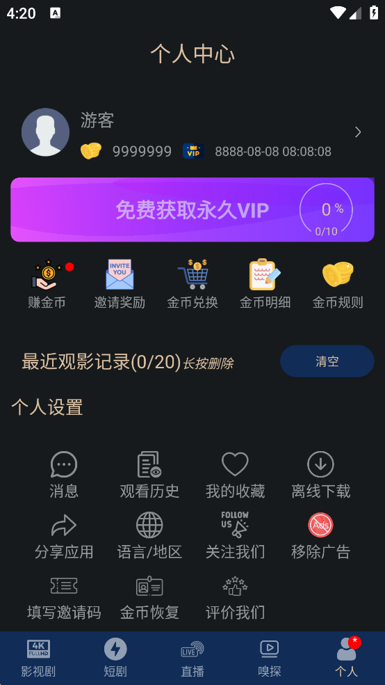 全剧得app官方正版下载