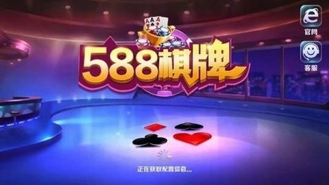 588棋牌595cc最新版本