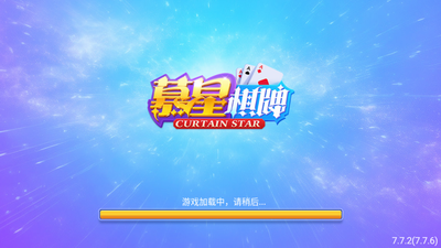 幕星官方正版