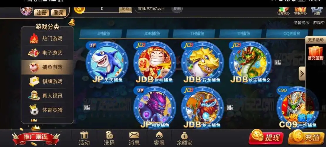 97622国际游戏正版官方版