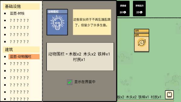 堆叠大陆mod菜单免广告