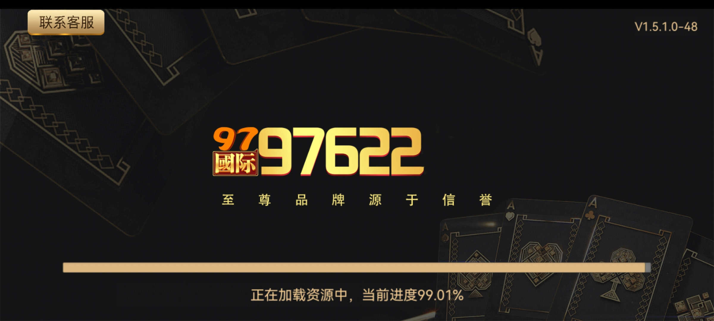 97622国际