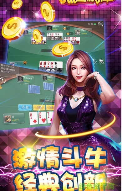 炸金花游戏软件苹果