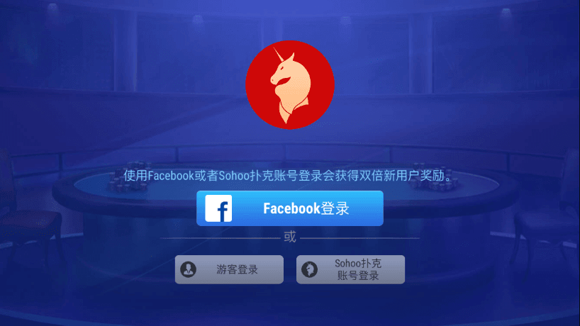 竞技联盟德州sohoo正版