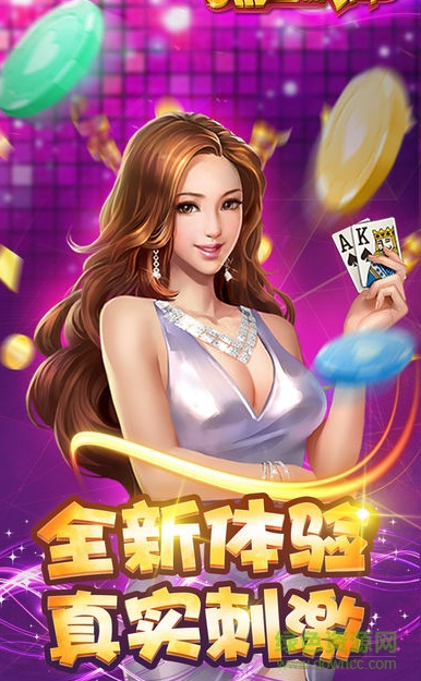 炸金花游戏软件苹果