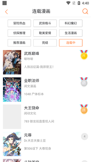 奇漫屋app正版免费