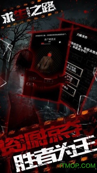 求生之路中文版