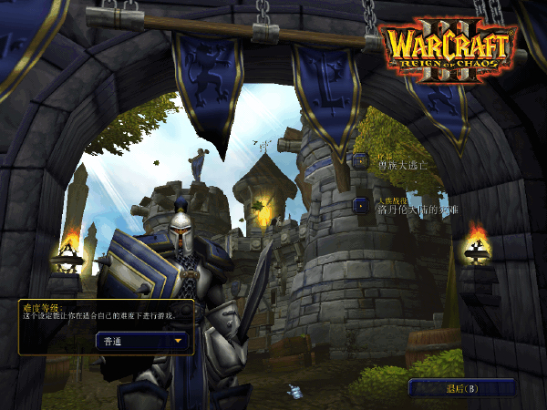 魔兽争霸3冰封王座手机版下载