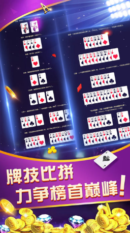 电子基盘手机麻将免费版