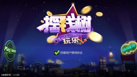 77966yqs摇钱树老版本