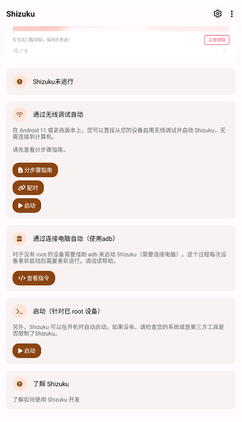 shizuku最新版本官网下载