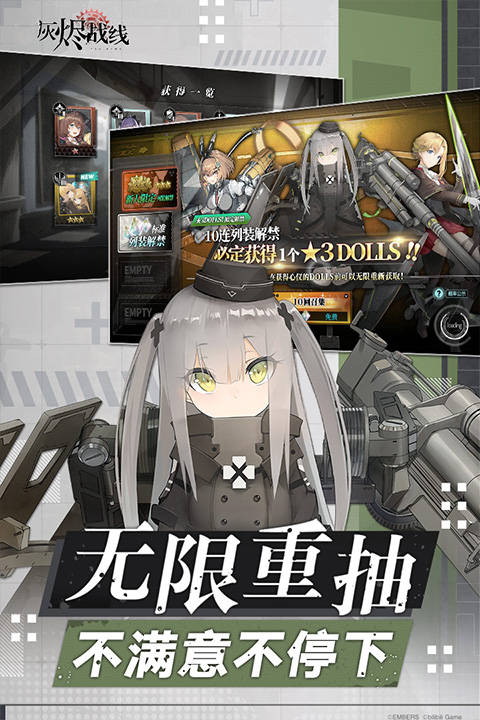 灰烬战线单机版