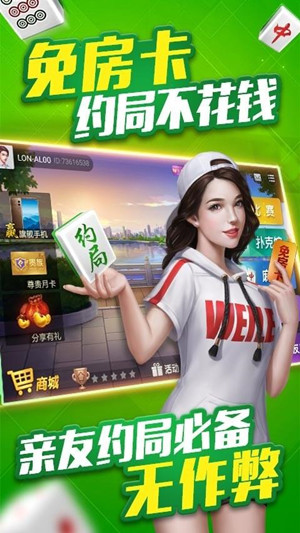 微乐麻将开挂神器通用版  v2.2.2