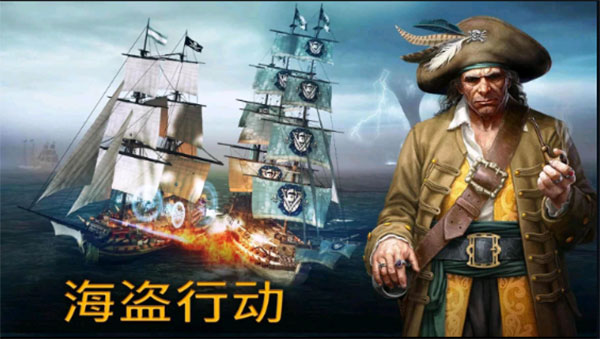 暴风雨海盗行动完整版