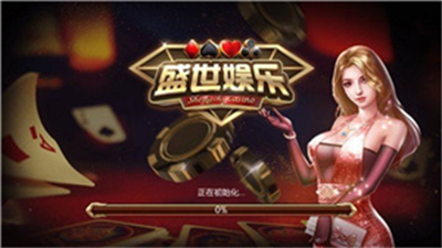 盛世2.0.1