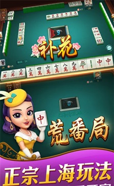 上海哈灵麻将最新版