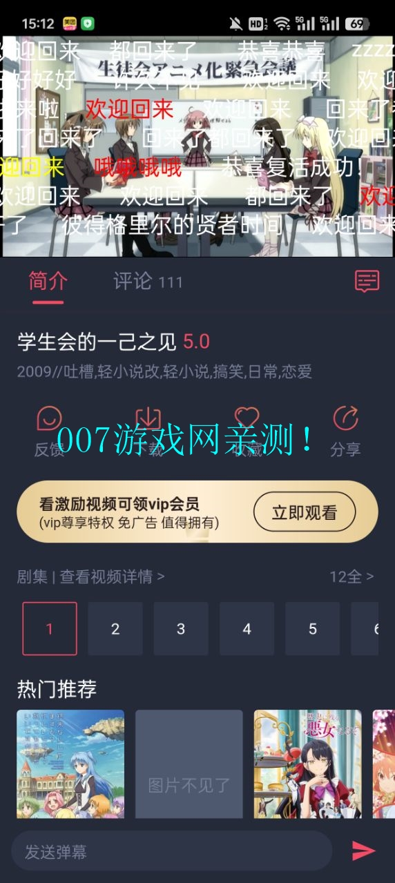 o站(omofun)下载官方正版(动漫共和国)