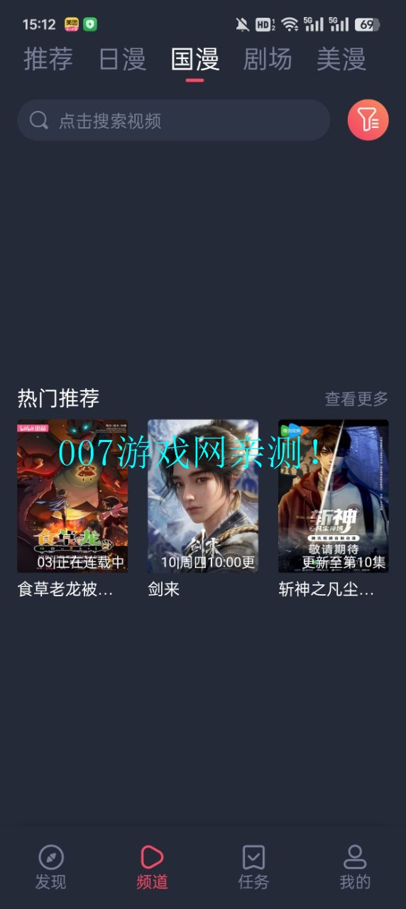 o站(omofun)下载官方正版(动漫共和国)